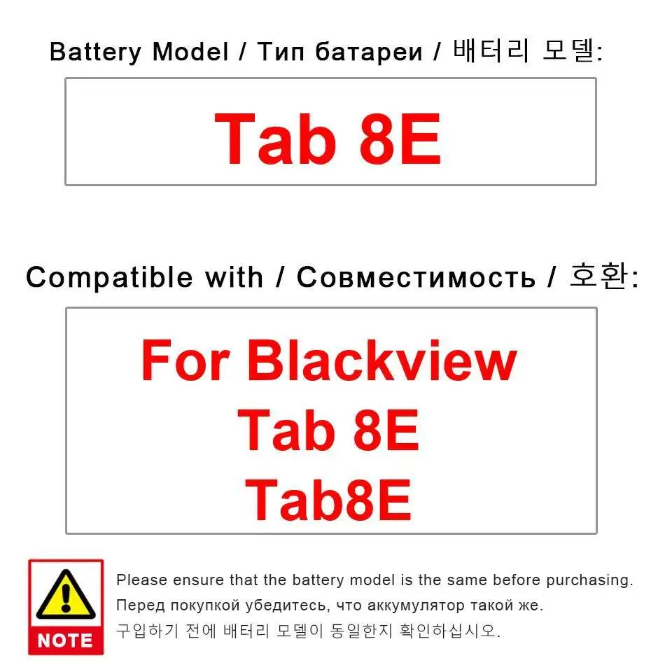 

Экологически чистый аккумулятор 6580 мАч для планшета Blackview Tab 8E Tab8e