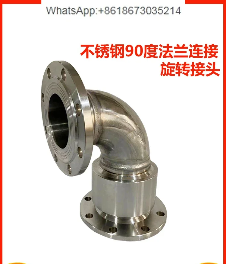 90 degree rotating elbow 360 degree rotating joint stainless steel 304 elbow flange environmental protection pipe 2   3  4 inch