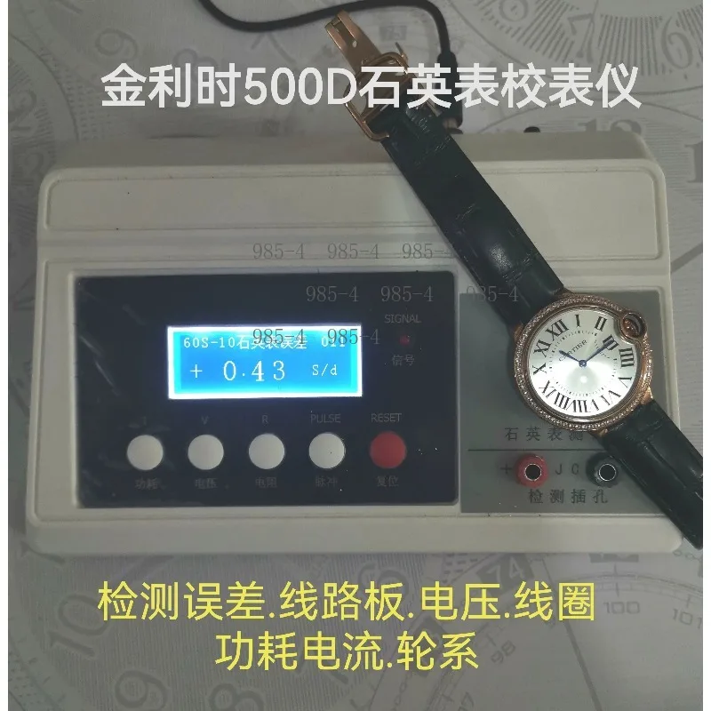 Electronic Meter Calibrator Quartz Watch Power Consumption Detector
