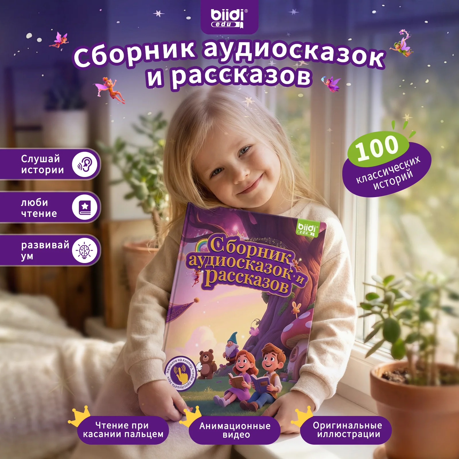 Story Talking Book for Kids from 0 in Russian Fairy Tales Reading Sounds E-Book Montessori Educational Development Toys Children