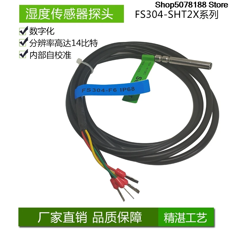 SHT20 Weather station sensor Waterproof probe SHT21 High corrosion environment acid resistance SHT25 industrial use