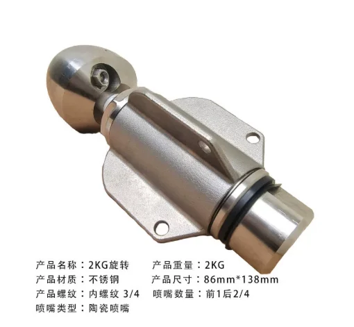 Rotary Sewer Nozzle 3/4