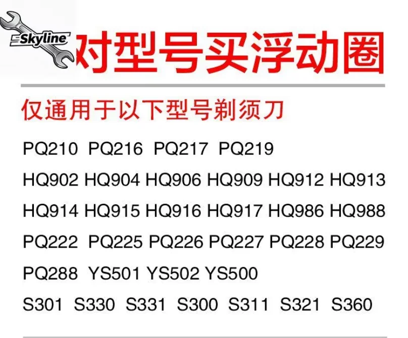 Housing Switch Button Replacement Accessories, Maintenance Spare Parts For HQ912 HQ916 Electric Shaver
