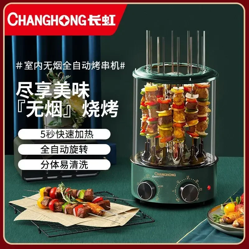 Electric skewer machine indoor smokeless fully automatic rotating family barbecue grill vertical barbecue grill food processor