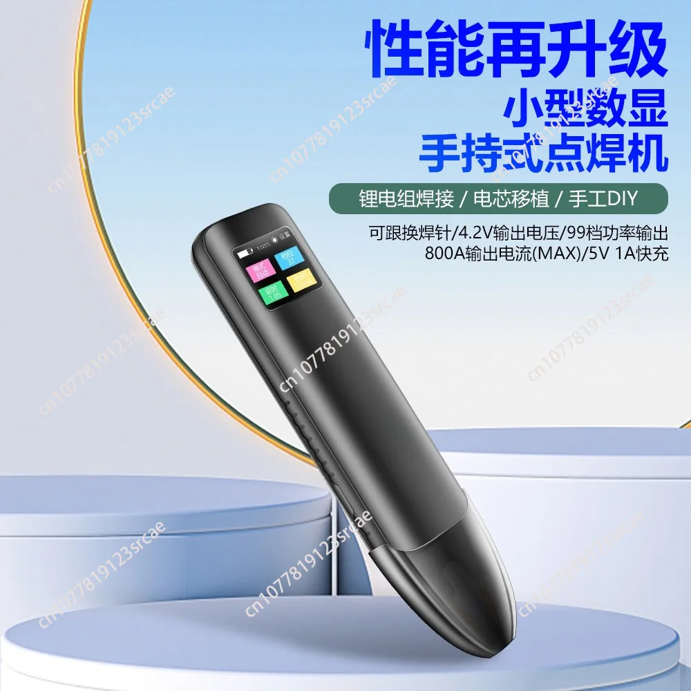 New 18650 color screen small digital display handheld household portable spot welding machine (1.3 inch LCD)
