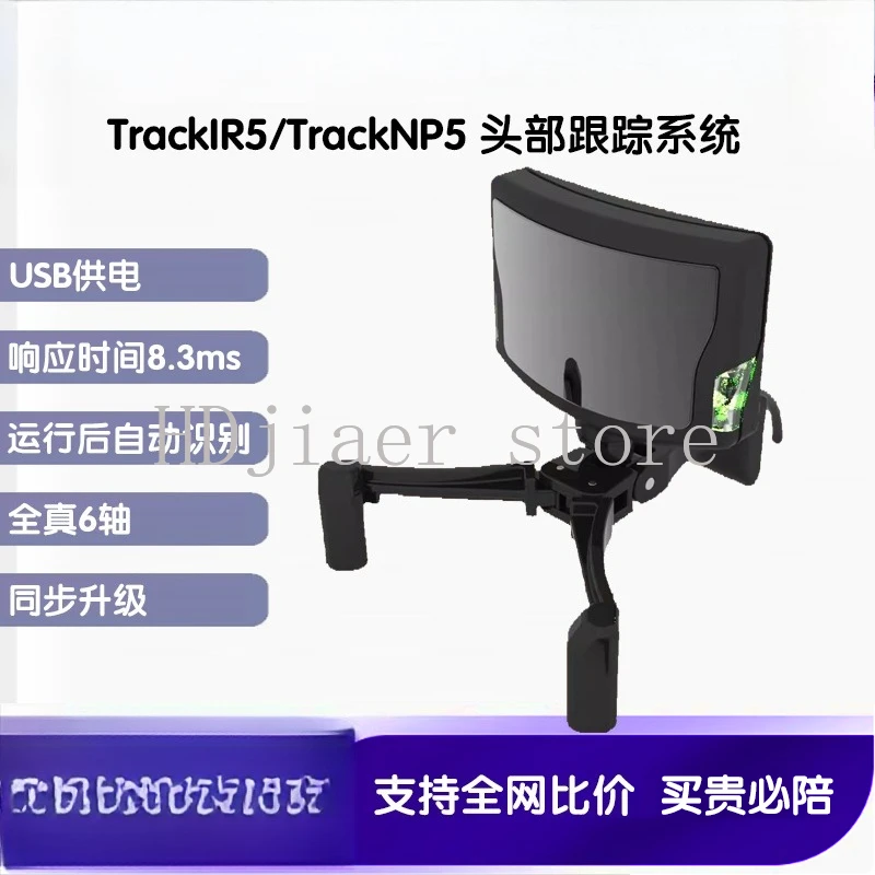 

TrackIR5/TrackNP5 Head Tracking System Head Aiming Flight Simulator Racing Tracking