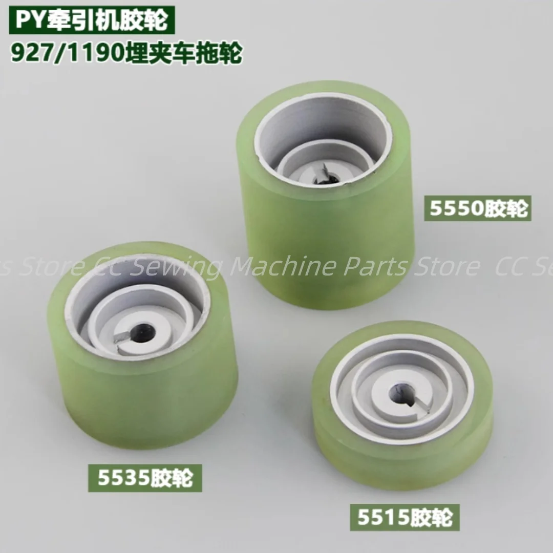 PY Tractor 5550 rubber wheel 5535 wheels 927 buried clip car tug 5515 tug 1190 back cloth wheel sewing machine spare parts