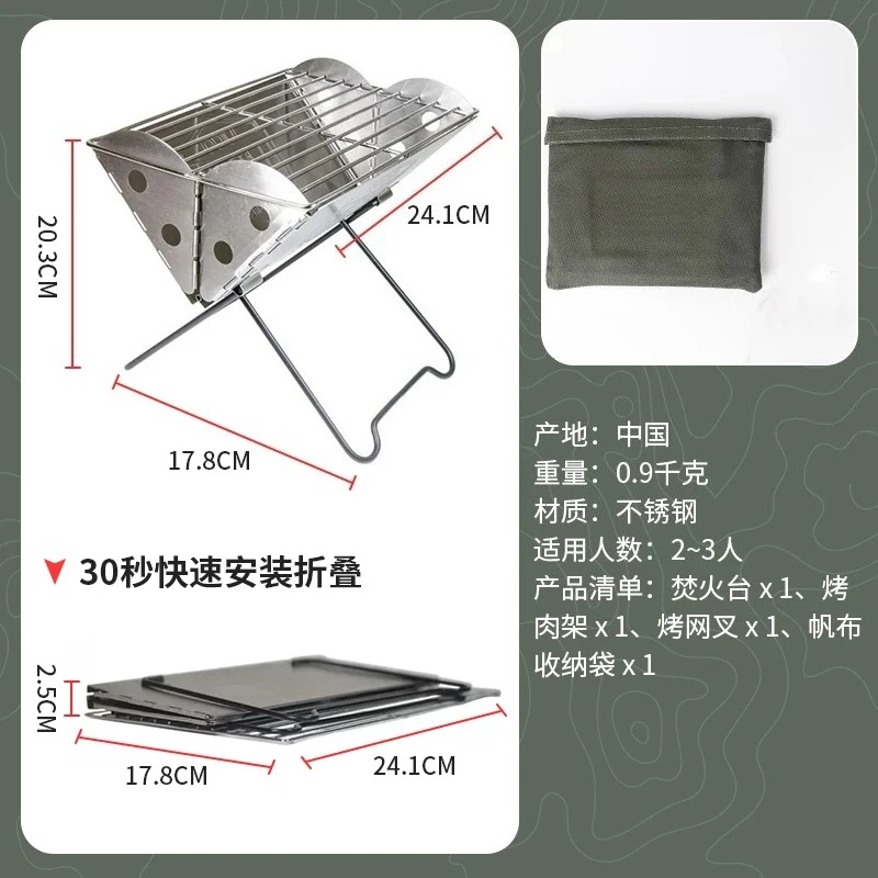 Stable Outdoor Camping Flat Backpack Portable Stainless Steel Bbq Grill and Fire Pit