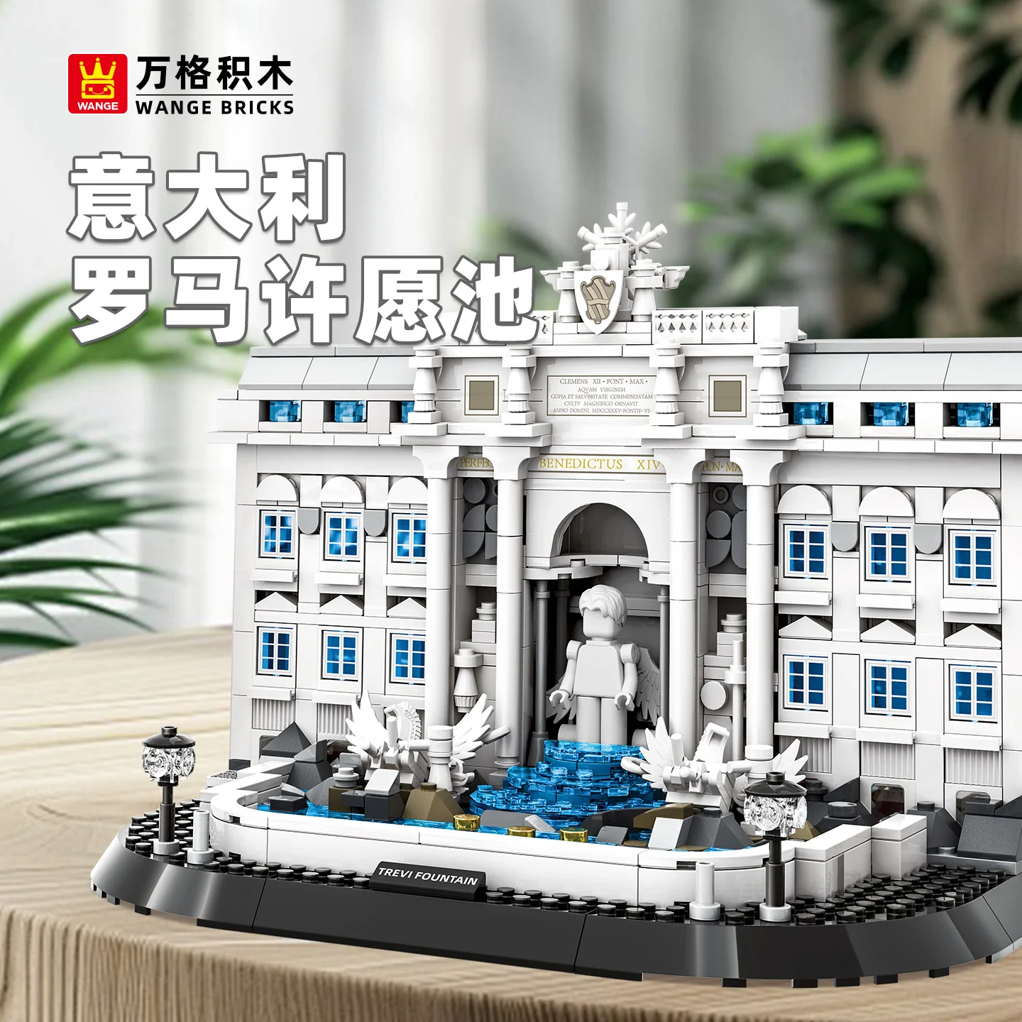 

Итальянский фонтан Треви, набор для сборки MOC 650 деталей, миниатюрная модель для самостоятельной сборки, украшение для дома, лучший подарок для друзей