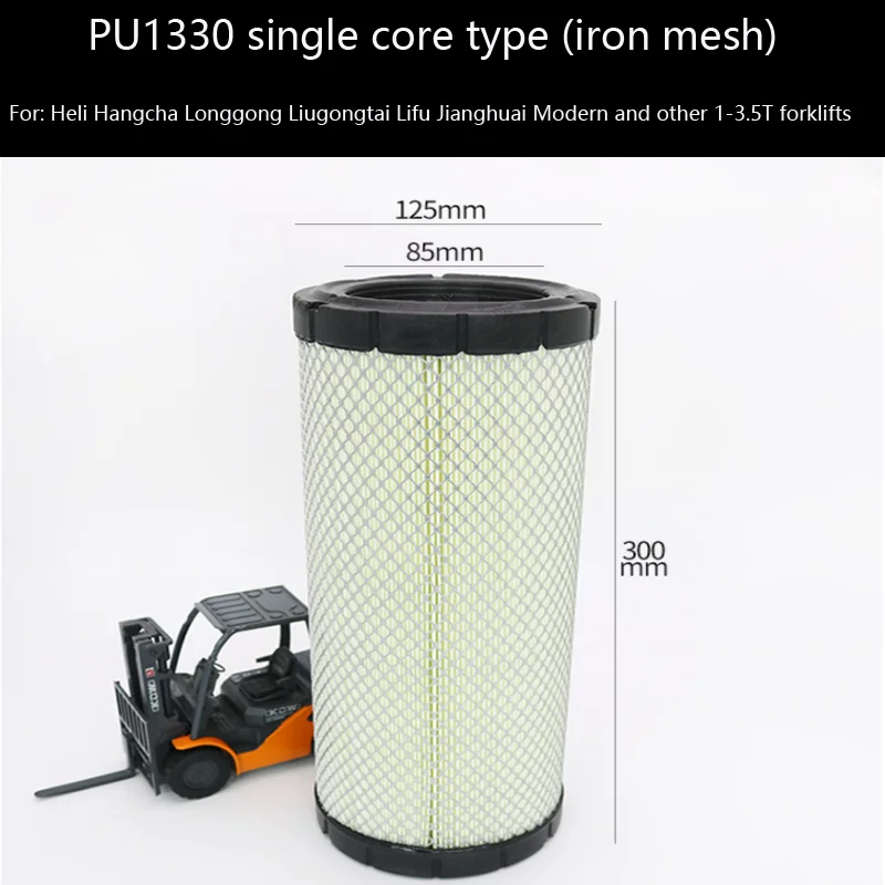 

Forklift Air Filter K1330 Iron Mesh Is Suitable For Hangcha Air Filter Helitai Lifu Longgong Forklift Air Grid