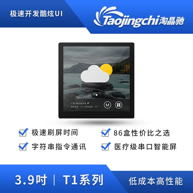 

Taojingchi T1 Series 3.9 inch with shell, serial port screen, capacitive touch LCD screen, intelligent USART HMI