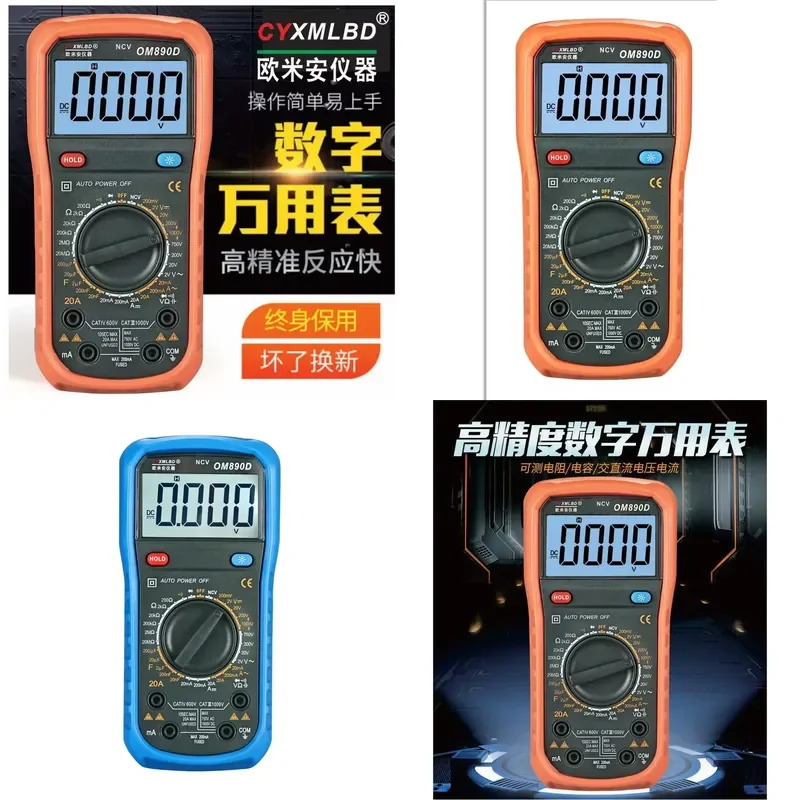 XXT Omian high-precision multi-function intelligent anti-burn digital multimeter