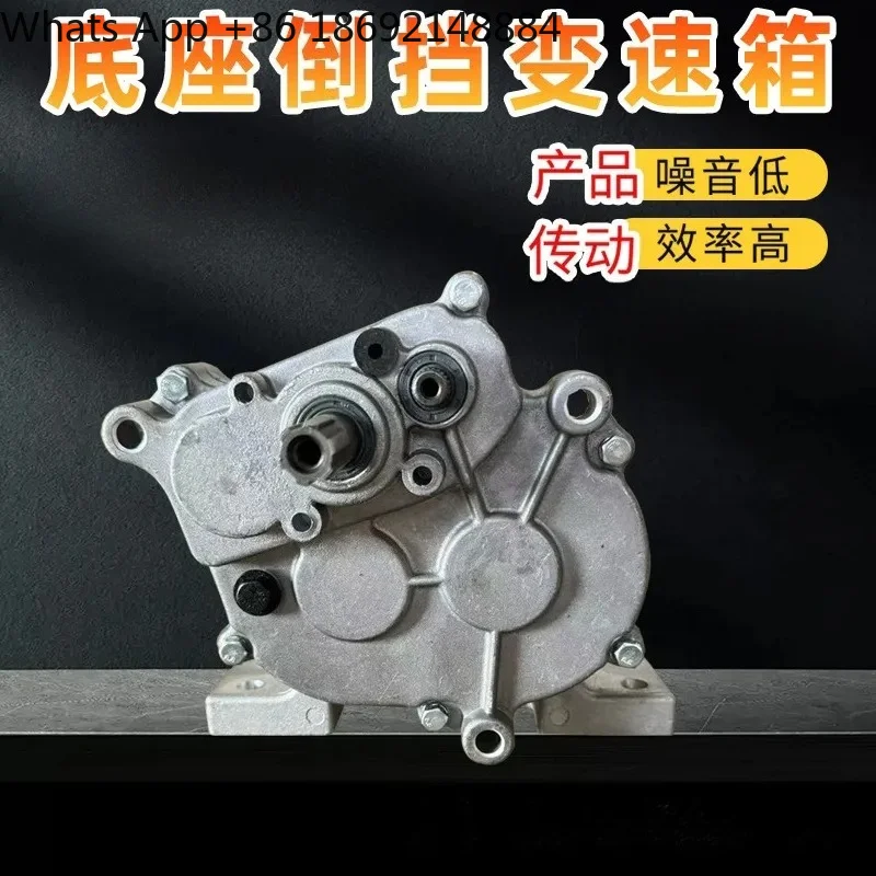 Base Reverse Gear Transmission Pastoral Management Machine Deceleration Gearbox for Micro-Tiller Beach Snow Removal Car