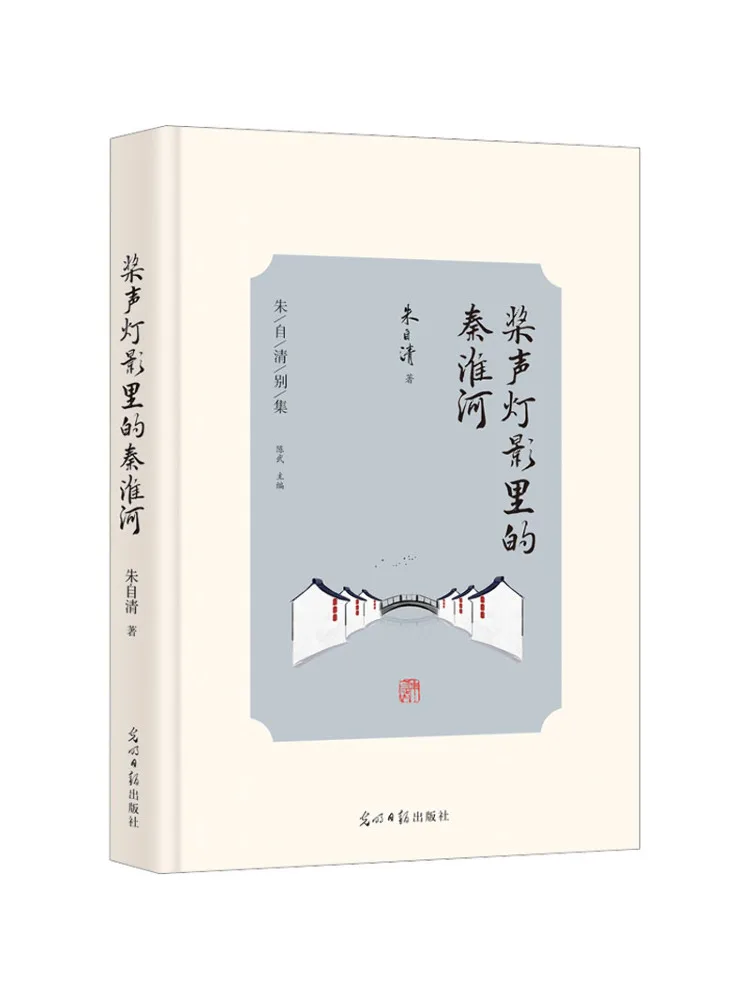 

Книга-Winshare The Qinhuai River in the Shadow of Lights and Sounds