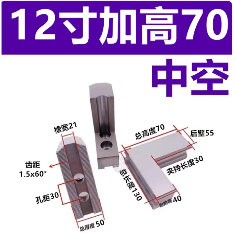 Apply To Hydraulic Three-jaw Chuck L Type Height Soft Claw 5 6 8 10 12 Inch Hydraulic Fresh Claw Inner Support Outer Circle