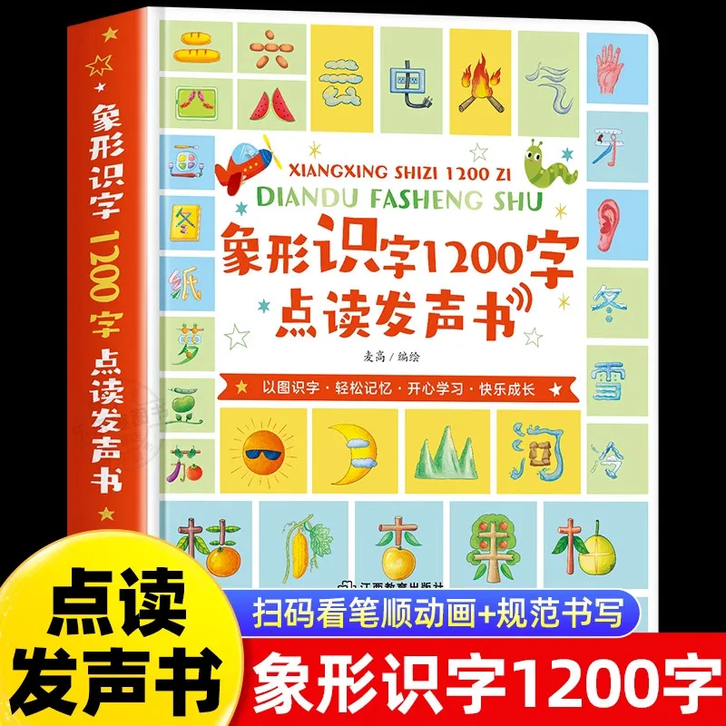 0-9 Year Old Comprehensive Early Childhood Education Audiobook, Children's Cognitive Enlightenment Learning Book