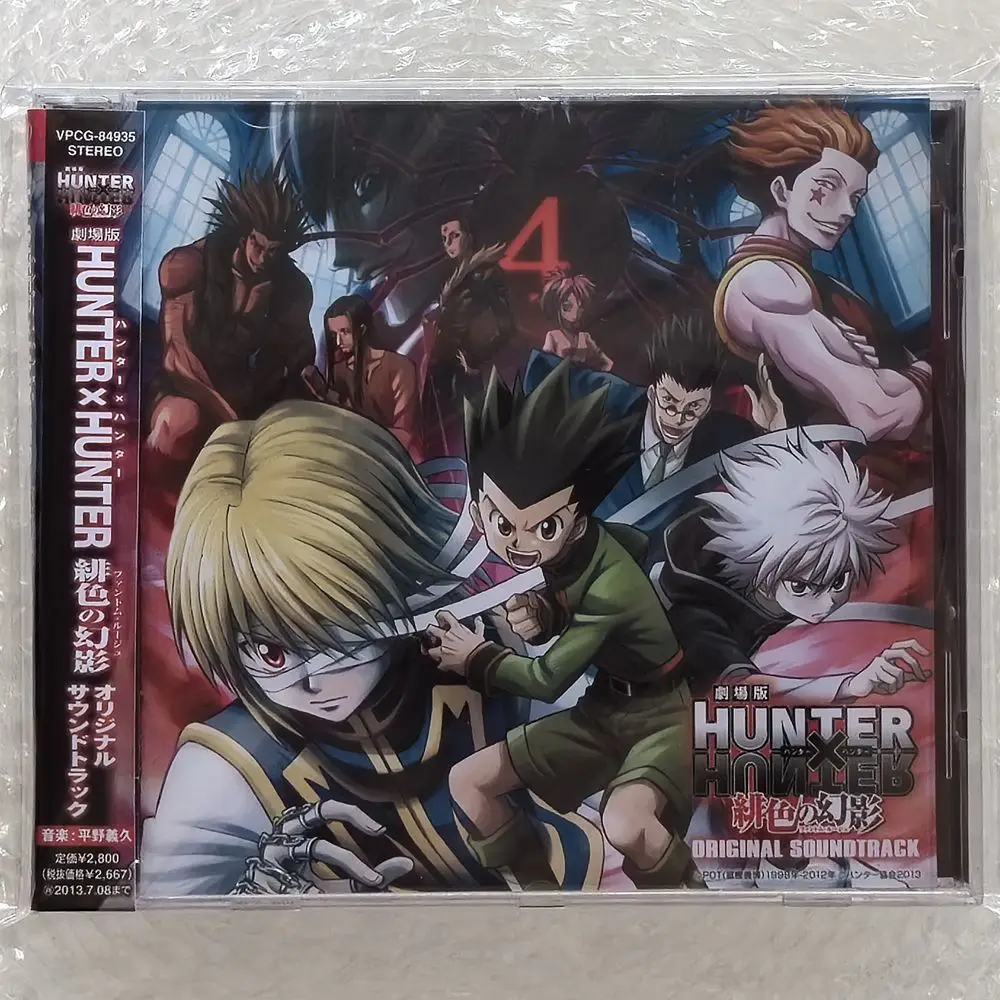 

Аниме HUNTER HUNTER Yoshihisa Hirano Музыкальный компакт-диск Phantom Rouge Альбом Музыкальная запись Косплей Walkman Car Soundtracks Box Party Music