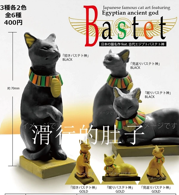 

SHINE-G Japan Gashapon Figure Cute Kawaii Best Egyptian Cat God Miniature Figurine Anime Gachapon Capsule Toy Gift Desktop Decor