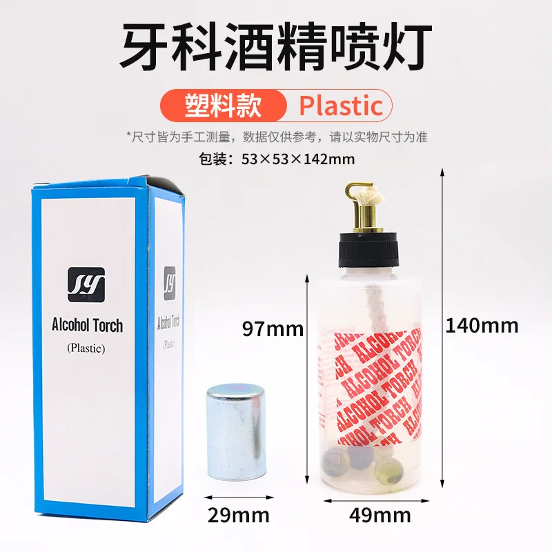 Dental lab dentistry denture empty plastic alcohol torch alcohol bottle Chemical wax type alcohol lamp