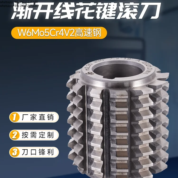 Involute spline hob M1 pressure angle 30 degrees m2 α 30 ° machining spline shaft support non-standard customization