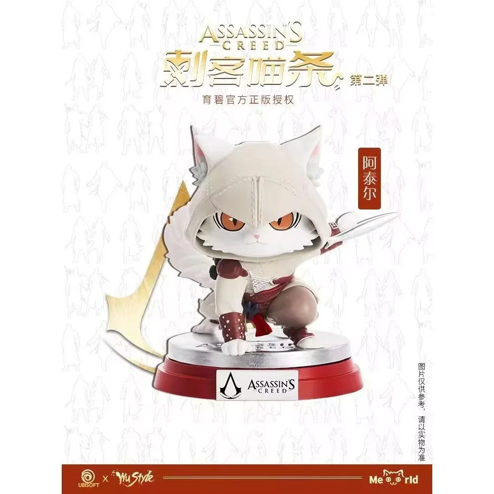 Genuine  Wustyle Assassin Meow Strip Basim Shao Jun 12cm Collectible Model Animation Character Toy Cute Figure Xmas Gift