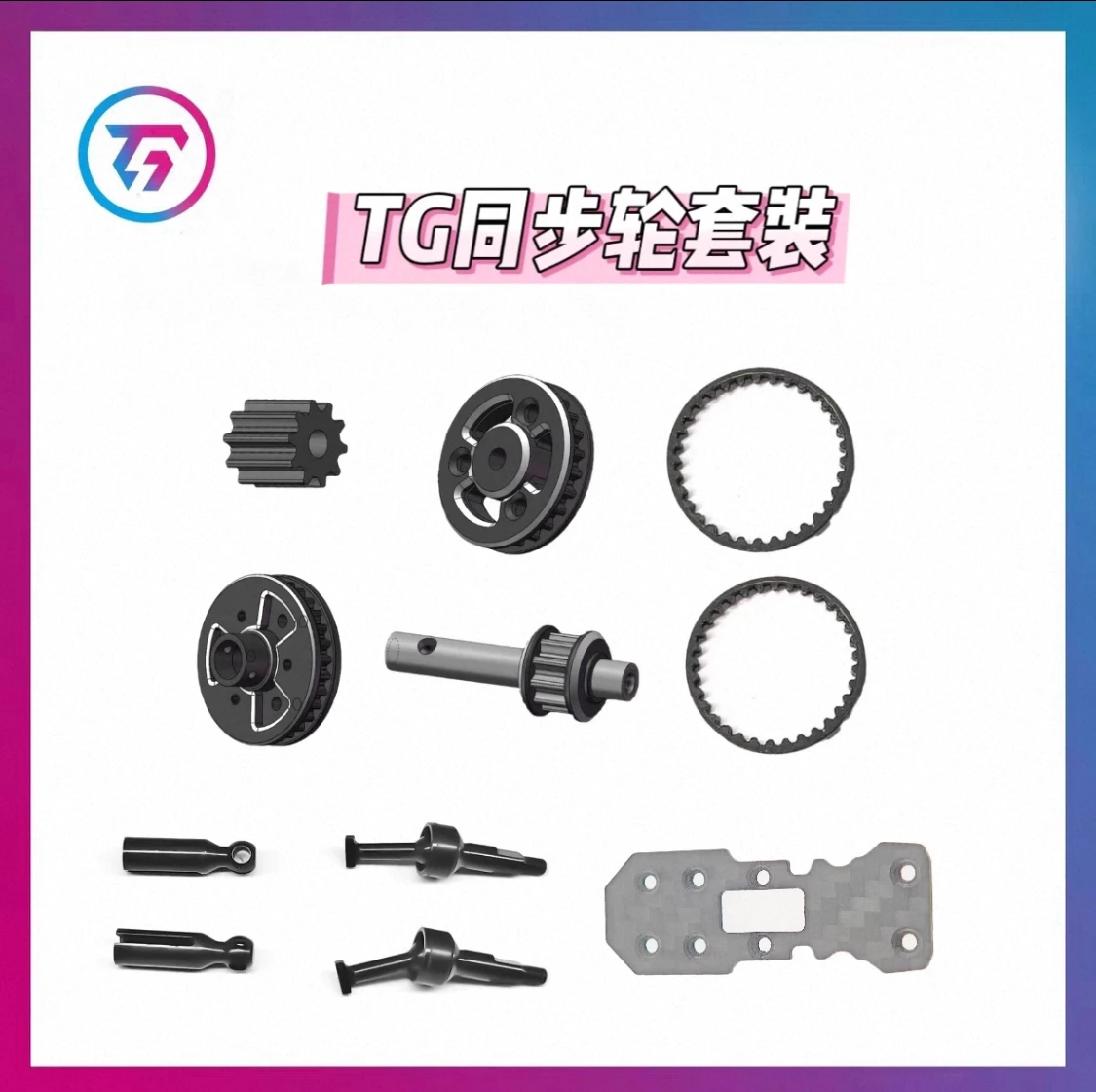 TG RACING TG スーパー 1/24 1/28 TT バージョン TG ファースト RWD