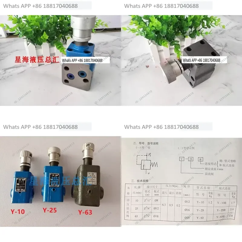 1PC for Y-10 Plate Type Tubular Overflow Valve Hydraulic Pressure Relief Valve Industrial Machinery Accessories High Quality