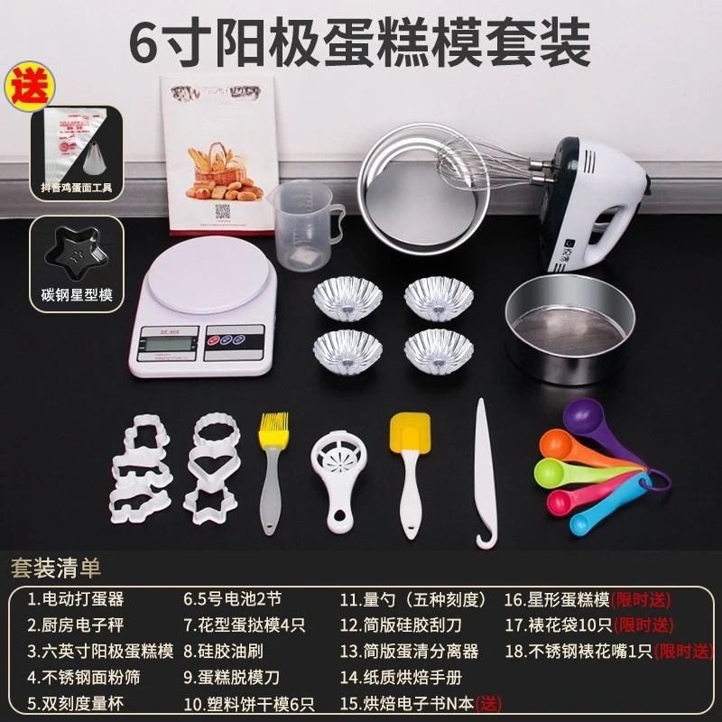 Baking Tool Set, Cake Mold, Practical Goods