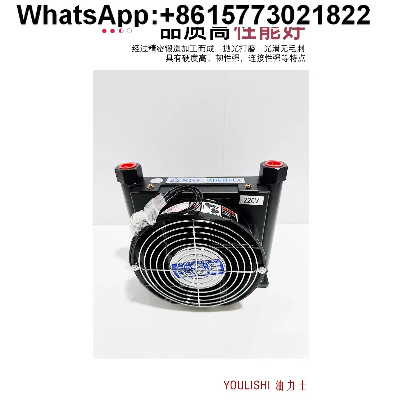 

Hydraulic oil pump air cooling machine AF0510T AF1025T oil power you LI SHI oil radiator piece
