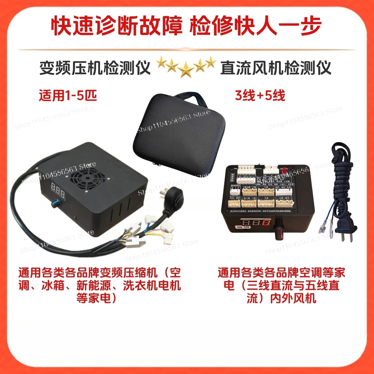 Universal Inverter Compressor Tester, 3-Wire 5-Wire DC Fan Motor Analyzer