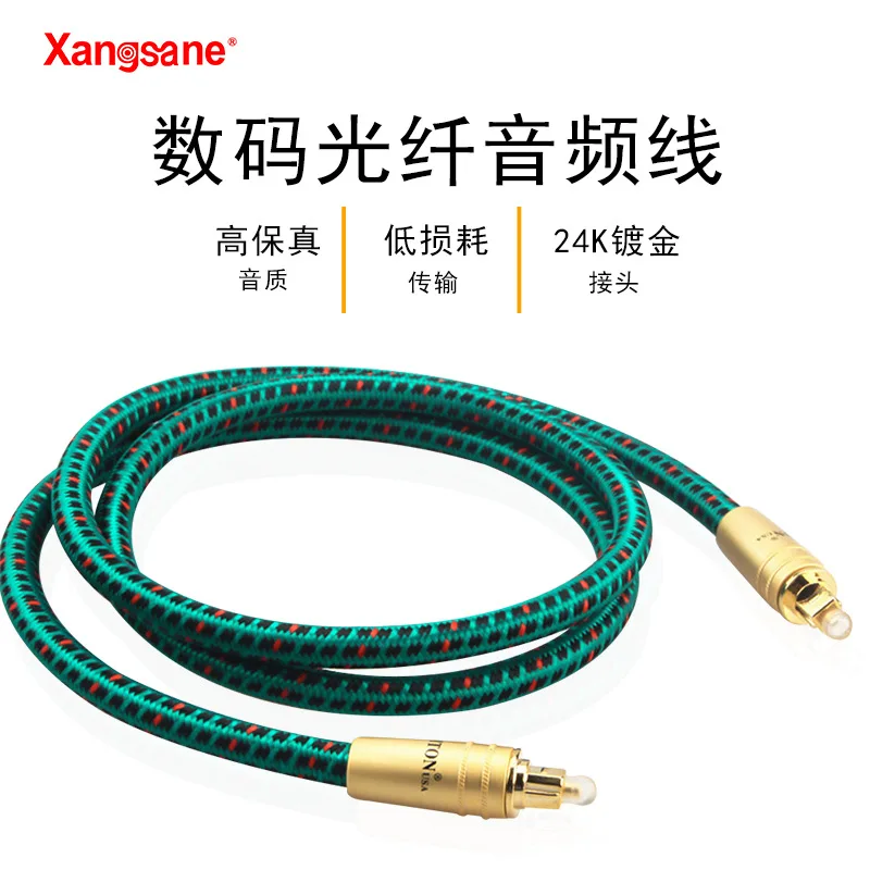 Xangsane/Elephant God, Fever Digital Optical Fiber Audio Cable HiFi Main Speaker Power Amplifier Cable