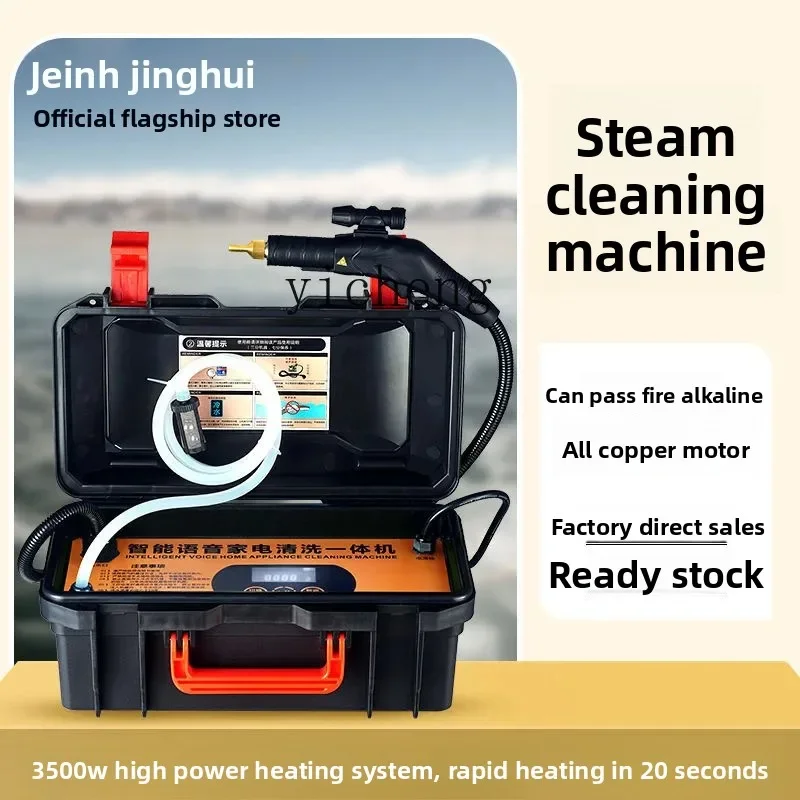 cc26 cleaning machine high pressure high temperature steam cleaning machine housekeeping intelligent multi-functional cleaning