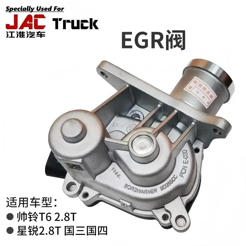 

JAC Truck Original Quality EGR valve 1026150FB020 E384001.9L DEGR 12V Engine JAC Q3 Q6 Original Quality Chassis Parts