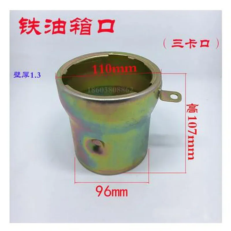 

1PC Fast Filling Neck Of Iron Fuel Tank