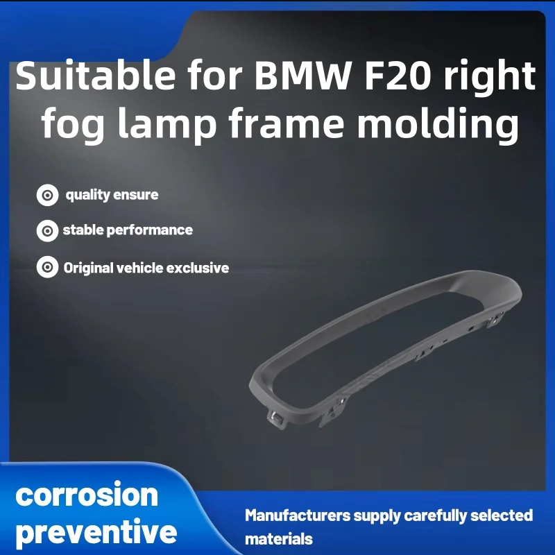 

Подходит для Bmw F20, литая рама правой противотуманной фары, накладка на рамку правой противотуманной фары, автомобильные аксессуары