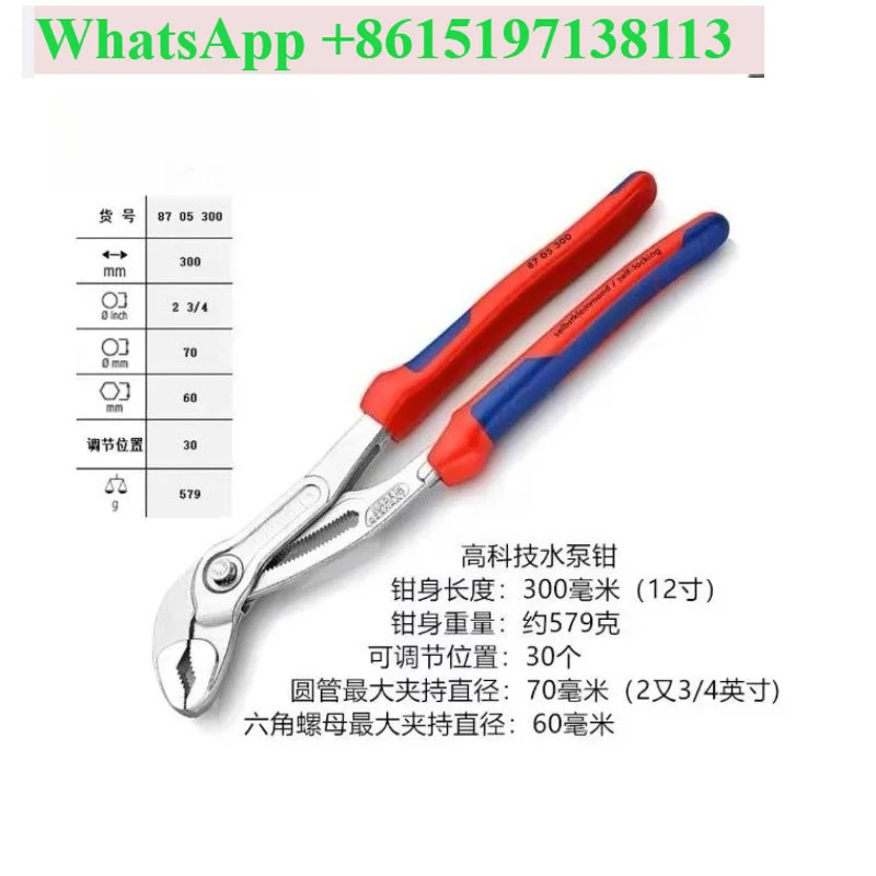 Multifunctional pump pliers, pipe pliers 8705250 8705300