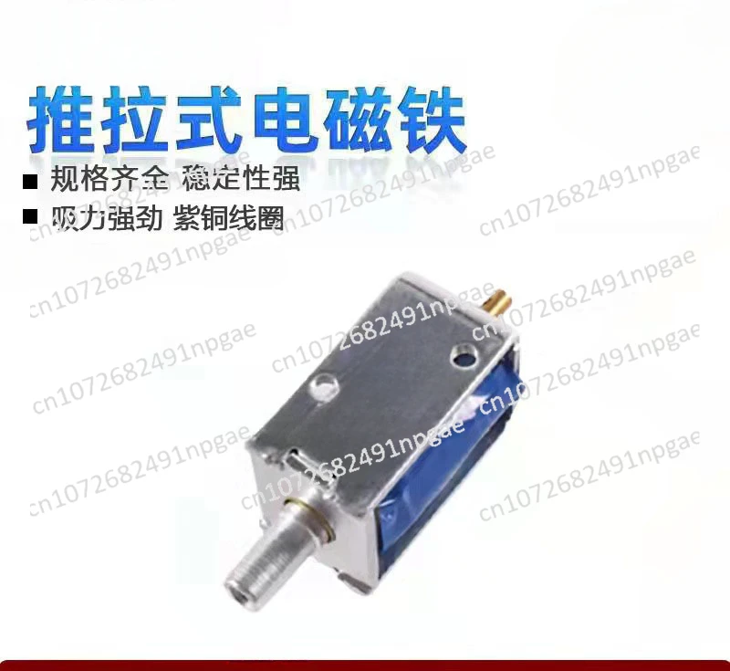 Frame Electromagnet | DC Push-Pull Electromagnet for Medical Equipment