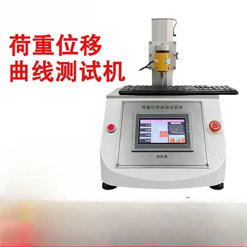 Load curve testing machine, key switch rebound tester, keyboard pressing load testing machine