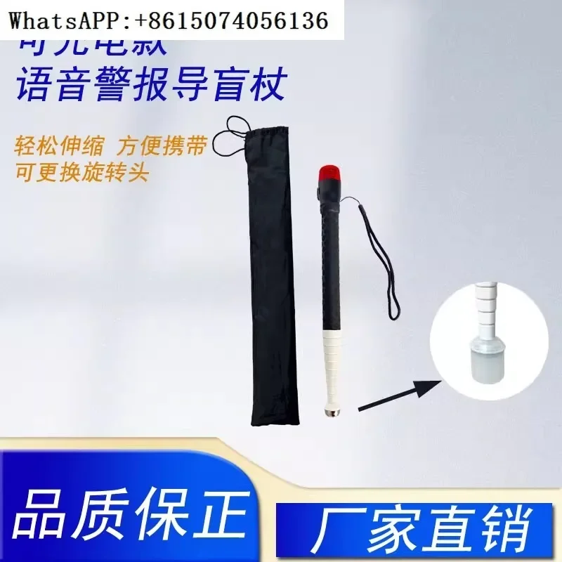 Rechargeable voice illuminated guide cane, easy to store and carry, titanium alloy cane