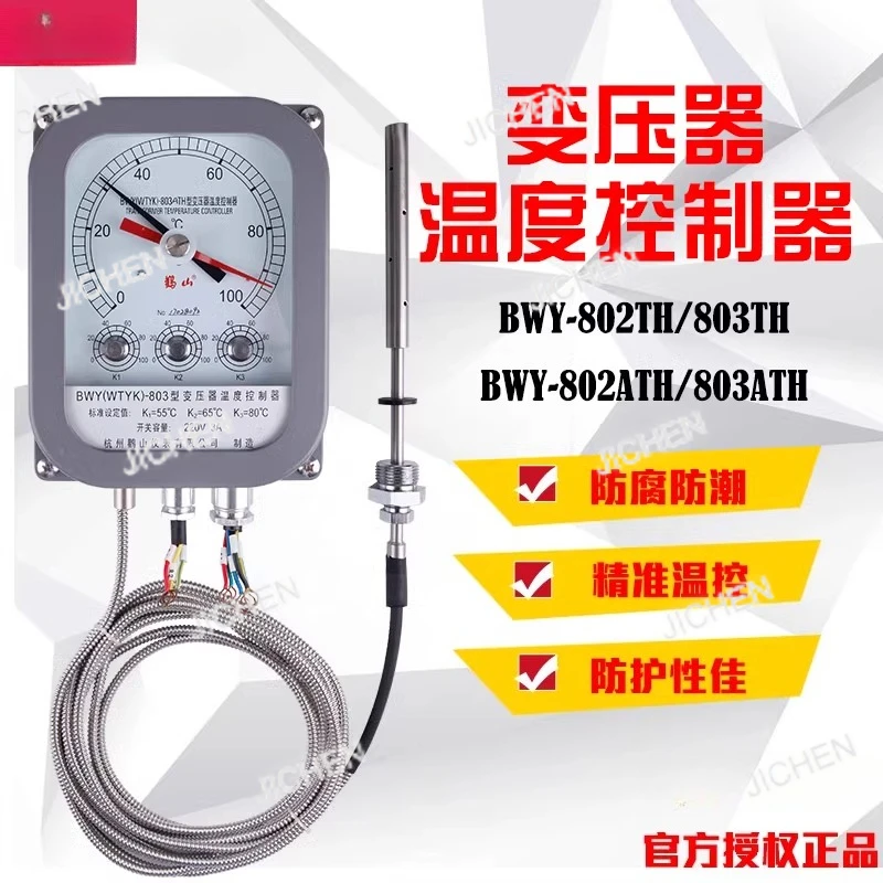 For 803ATH/802ATH/T…