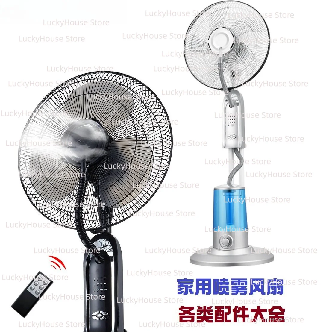 Mist Fan Humidifying Cooling Accessory Negative Ion Spray Fan Parts for Lianbang LB-FS40 Xilian WU-FS01A1