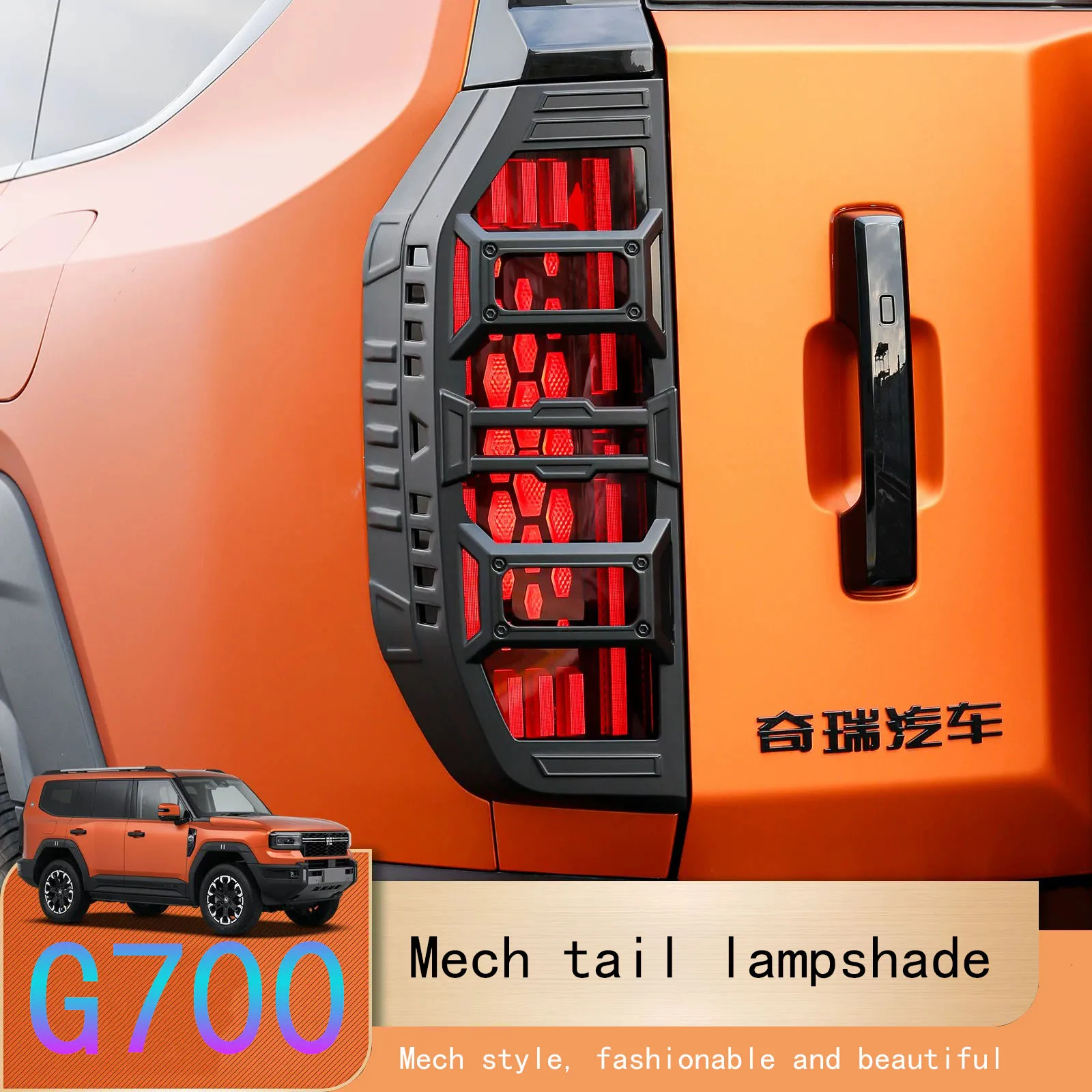 

For Chery Jetour G700 Mecha Tail Light Cover Lamp Protector Frame Black Warrior Exterior Decor Styling Modification Kit