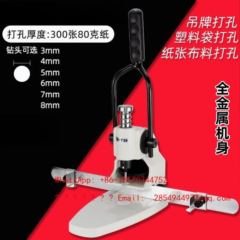 T30 Single-hole Manual Punching Machine, Plastic Bag Ventilation Hole, Desktop Heavy-duty Punching Machine, Spot Quick Delivery