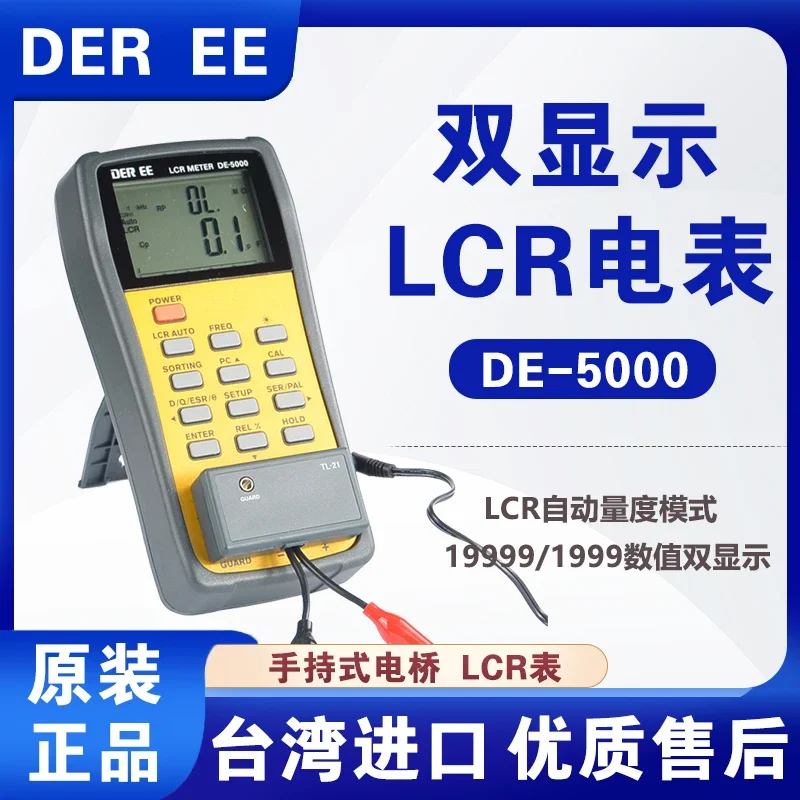 DE-5000 Imported High Precision LCR Meter Inspection Tester Inductance Resistance Capacitance Meter Handheld Digital Bridge