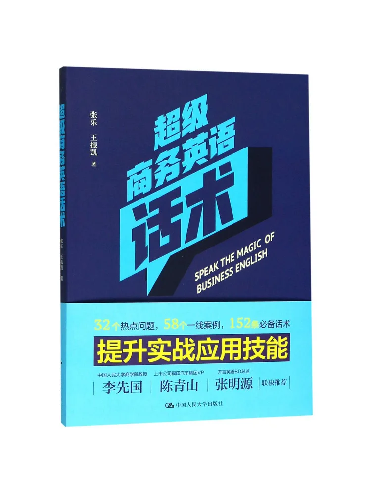 Book-Winshare Super Business English Conversations