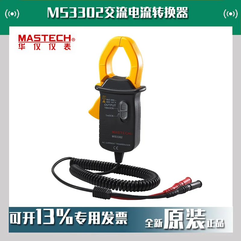 

2025 MASTECH Huayi MS3302 AC Current Converter Digital Clamp Meter is available in stock