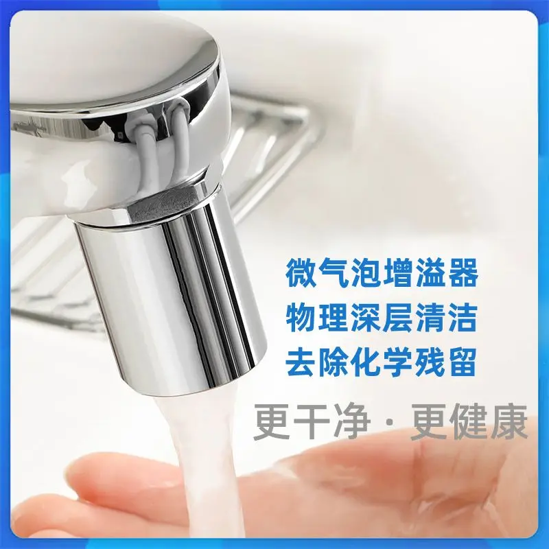 Ultra-micro Nano Faucet Bubble Rotating Faucet All-copper Universal Household Kitchen Splash Generator Foaming Accessories