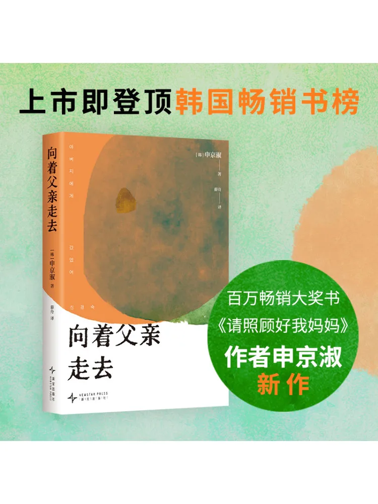 

Книга-Winshare Ходячие пути Отец
