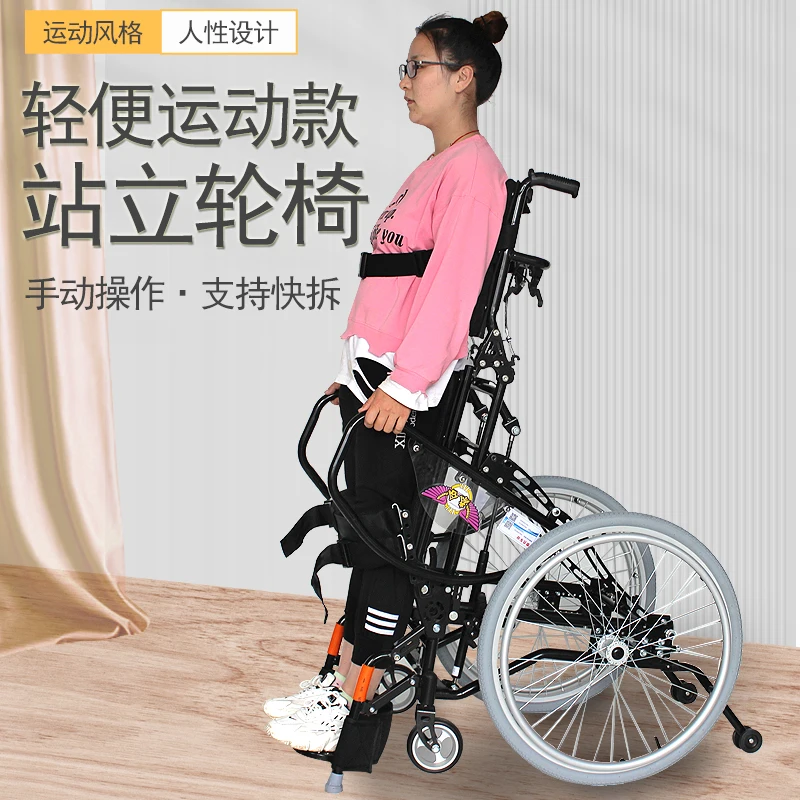 

Lightweight Standing Manual Disability Rehabilitation Standing Frame Self-Service