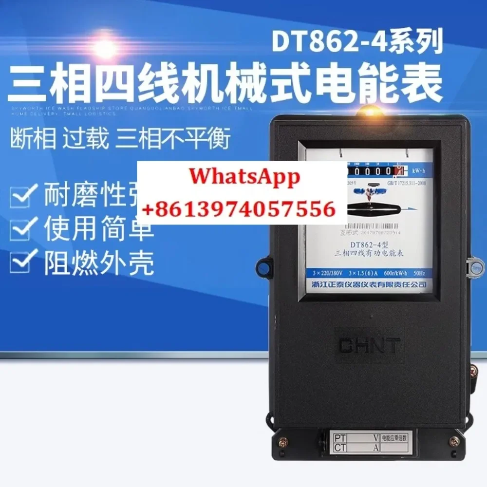 

Chint трехфазный четырехпроводной счетчик электроэнергии механический счетчик пожарный счетчик DT862-4 10-40A15-60A30-100A